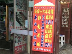 门面-专业跳跳蛙·彭彭老铺(步行街店)