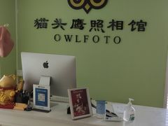 -猫头鹰照相馆(国贸店)