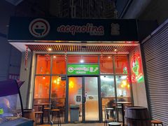 -acquolina·阿果里呐意大利比萨店(紫薇尚层店)