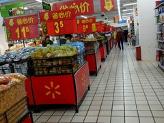 -沃尔玛超市(北大街店)