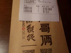 账单-胖哥俩肉蟹煲(悦荟广场店)