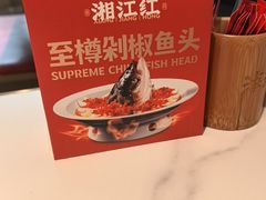 -湘江红·湖南招牌菜(莲花南路店)