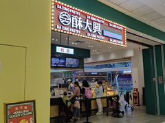 门面-酥大興·新国潮糕点配茶饮(龙岗万达黑金店)
