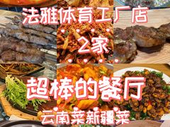 -法雅体育工厂店(皂君庙路店)
