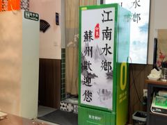 -百年老字号·观振兴蟹黄面·三虾面·苏式面(观前街富仁坊巷店)