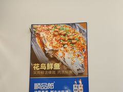 -花鸟鱼私家小厨(文殊院店)