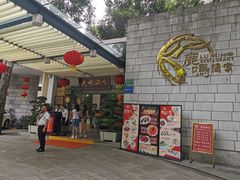 -鹿鸣酒家(越秀店)