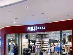 -MUJI无印良品(滨江宝龙城店)