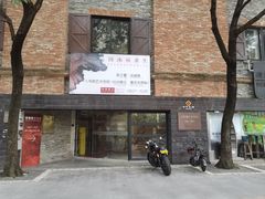 -八号桥艺术空间1908粮仓