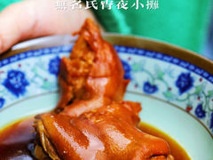 -无名氏宵夜小摊(祝家三姐妹馄饨店)