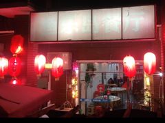 -鱼乐岛餐厅·户外花园主题餐厅