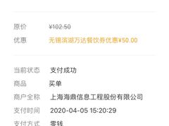 -万达广场(无锡滨湖店)