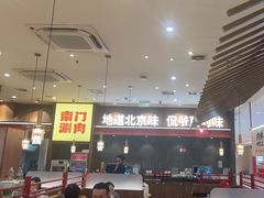 -侃爷南门铜锅涮肉