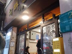 -粤·向群饭店(龙津东路总店)