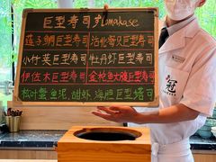 -鮨冠OMAKASE食べ放题(北京首店)