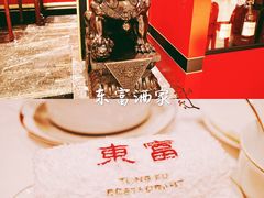 餐具摆设-东富酒家(龙湖西溪天街店)
