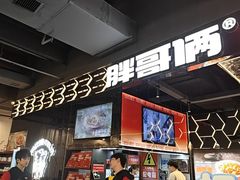 -胖哥俩肉蟹煲(梅溪步步高店)