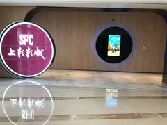 -SFC上影影城(港汇永华IMAX激光店)