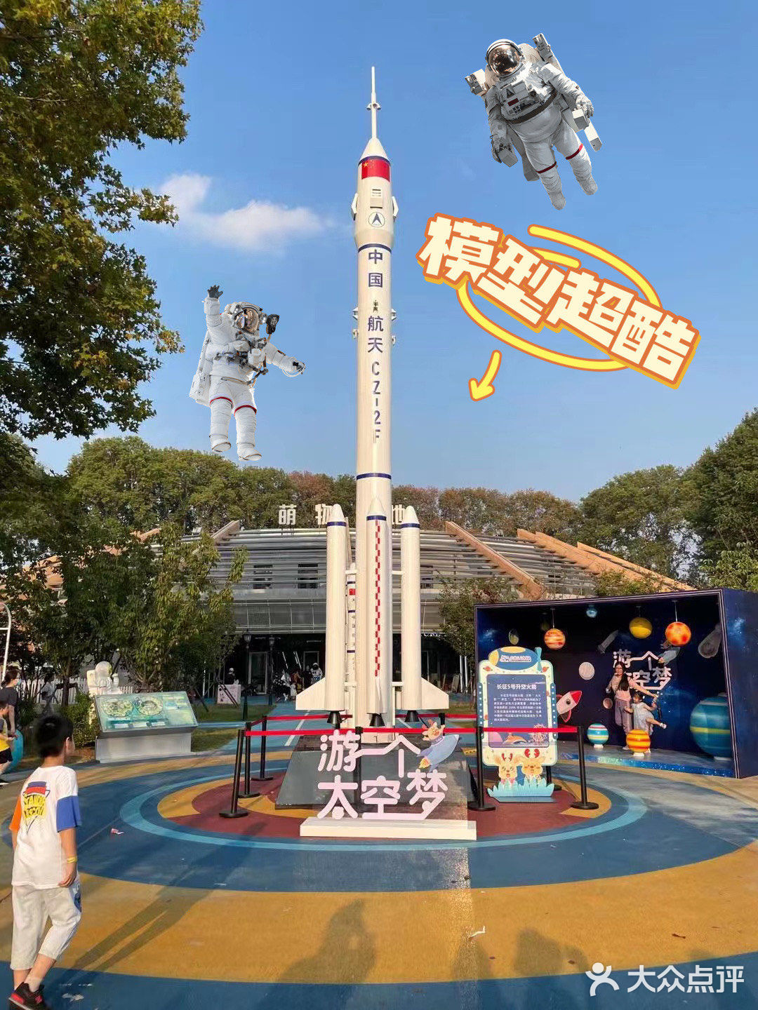 南京遛娃｜玄武湖居然开了杨洋同款太空展️