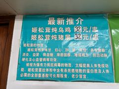 -国英炖品店(甲子路店)