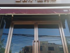 门面-莲餐厅·湖北菜·藕汤是头牌(愚园路店)