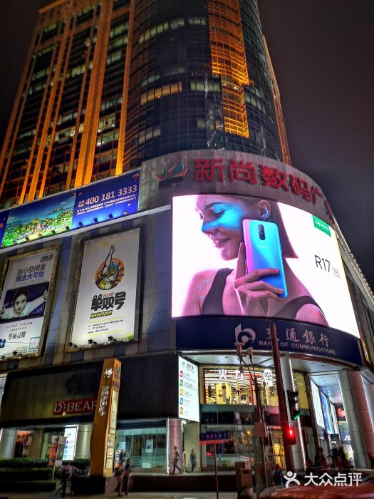七欣天(上海淮海路新尚广场店)门面图片