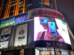 门面-七欣天(上海淮海路新尚广场店)