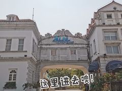 -世界之窗阿尔卑斯冰雪世界