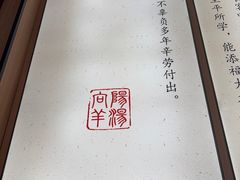 -向阳羊汤(千峰店)