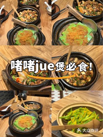 必吃榜开到浦东～啫啫煲控狂喜