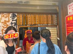 -阿吉仔(大元路店)