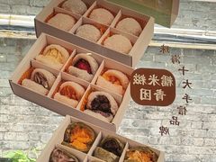 -一口小满手作糯米糍(北山店)