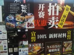 -文立新麻辣烫(合生汇21街区店)