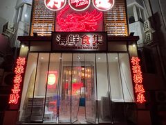 -行运海鲜食集(北京首店)