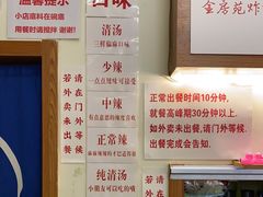 -脑馋粉儿(三里屯店)
