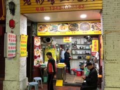 门面-老彬专工蚝烙糕粿