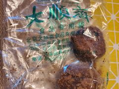 -大順斋非遗工坊(005店)