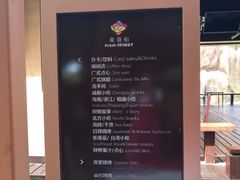 -三亚湾红树林度假酒店美食街