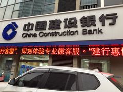 -中国建设银行(无锡清扬路支行)