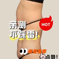 -Fundi张玉珊修身堂·indiba·BTL科技瘦身