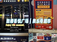 -吾悦广场(南京鼓楼店)