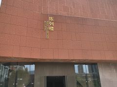 -南越王博物院(王宫展区)