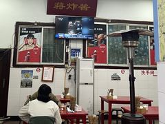 大堂-蒋炸酱(内东街店)