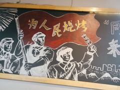 -德盛缘大块肉烧烤(东关路店)