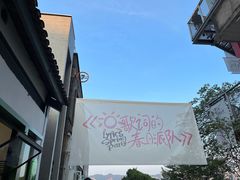 -喧闹·东方大气茶(鹅岭二厂店)