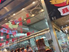 -聂记粤菜馆(鼓西路店)