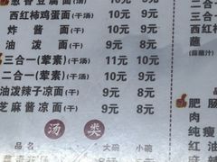 -孟记传统大刀面(星源商城店)