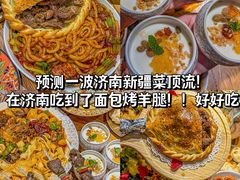 -清真·双公羊·馕坑烤全羊(奥体店)