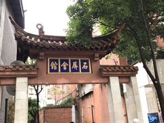 -石屏会馆