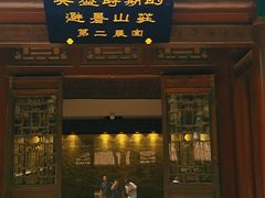 -承德避暑山庄景区